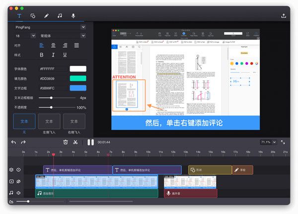 Filmage Screen mac版下载-Filmage Screen for mac(屏幕录制工具)下载 v1.4.7中文版