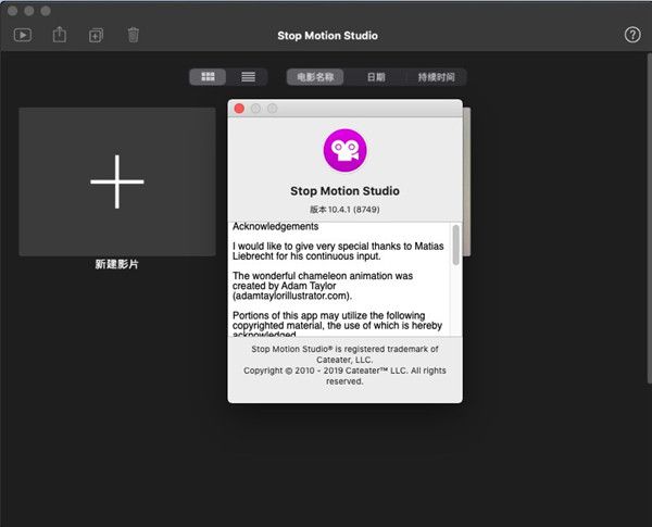 Stop Motion Mac直装版下载-Stop Motion Studio Pro for Mac中文直装版下载 v10.4.1(8749)