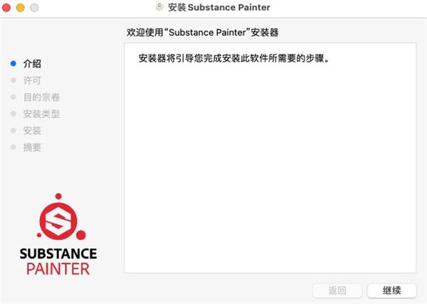Substance Painter 2021 Mac下载-Substance Painter 2021 for Mac中文直装版下载
