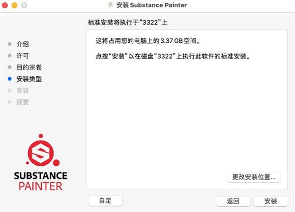 Substance Painter 2021 Mac下载-Substance Painter 2021 for Mac中文直装版下载