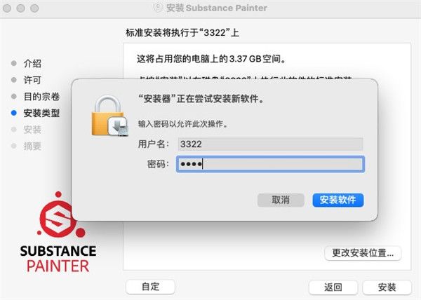 Substance Painter 2021 Mac下载-Substance Painter 2021 for Mac中文直装版下载