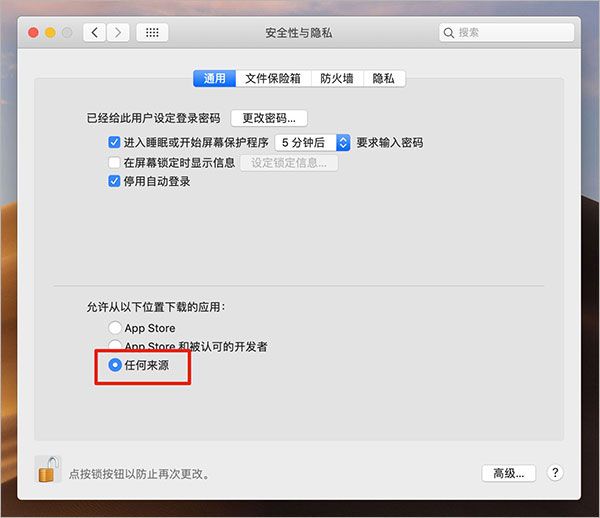 au 2021mac版下载-au for mac2021中文版下载 v14.4.0.38