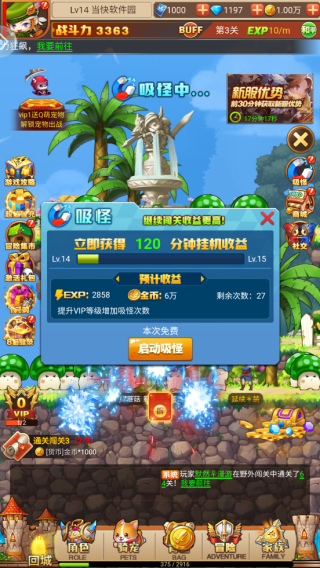 宝石灵龙变态版下载-宝石灵龙手游bt版下载 v1.2.8安卓版