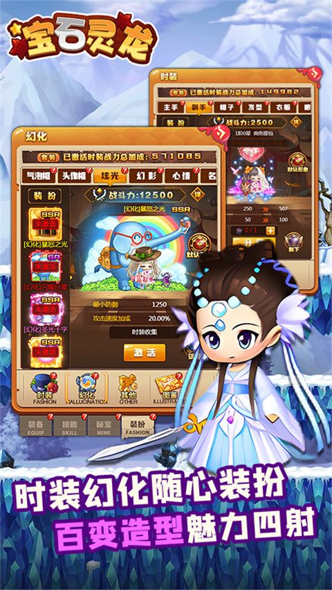 宝石灵龙变态版下载-宝石灵龙手游bt版下载 v1.2.8安卓版