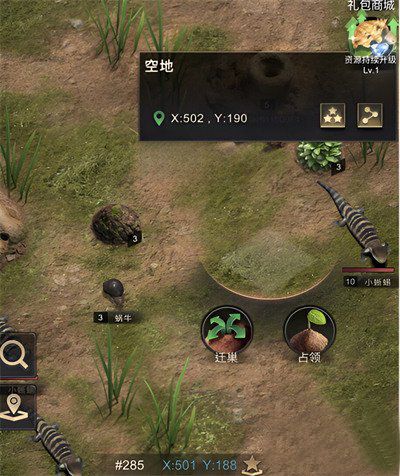 小小蚁国破解版无限资源下载-小小蚁国内购破解版最新版本下载2023 v1.64.0安卓版