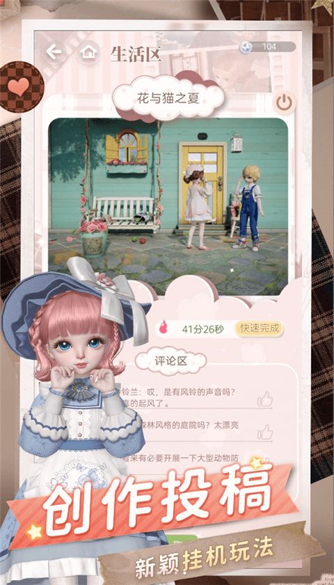 箱庭小偶应用宝服下载-箱庭小偶应用宝渠道服下载 v1.0.6安卓版