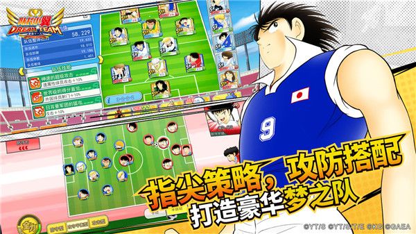 队长小翼最强十一人日服下载-队长小翼最强十一人手游日版下载 v4.2.0安卓版