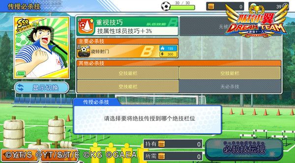 队长小翼最强十一人日服下载-队长小翼最强十一人手游日版下载 v4.2.0安卓版