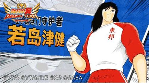 队长小翼最强十一人日服下载-队长小翼最强十一人手游日版下载 v4.2.0安卓版