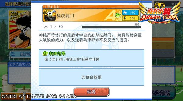 队长小翼最强十一人日服下载-队长小翼最强十一人手游日版下载 v4.2.0安卓版