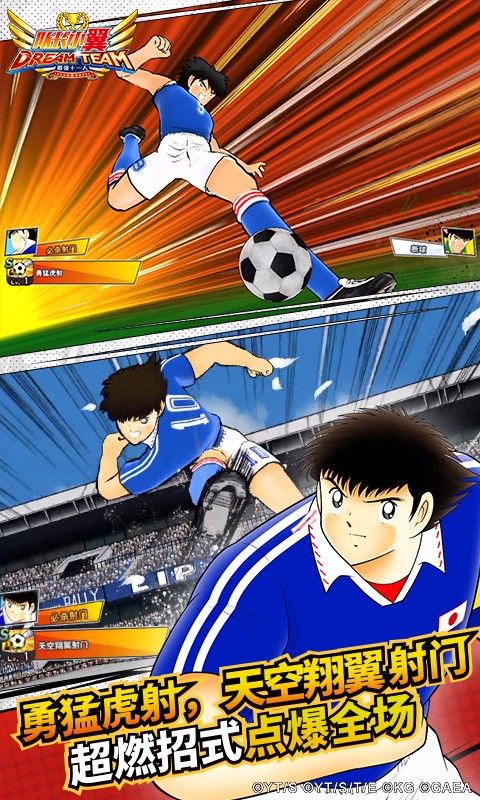 队长小翼最强十一人日服下载-队长小翼最强十一人手游日版下载 v4.2.0安卓版