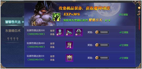 太古封魔录gm版下载-太古封魔录零氪gm盲盒渠道服下载 v5.64.2安卓版