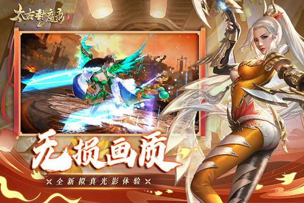 太古封魔录gm版下载-太古封魔录零氪gm盲盒渠道服下载 v5.64.2安卓版