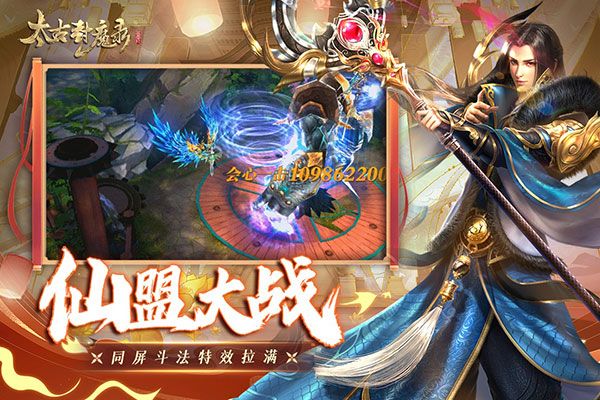 太古封魔录gm版下载-太古封魔录零氪gm盲盒渠道服下载 v5.64.2安卓版
