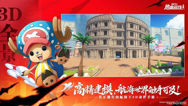 航海王热血航游戏下载-航海王热血航线无限彩钻版下载 v1.17.1安卓版