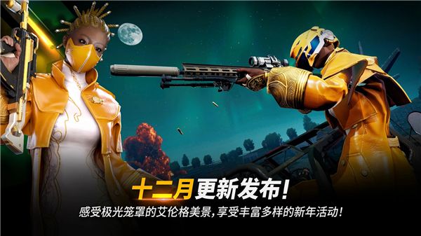 绝地求生未来之役下载测试服-绝地求生未来之役测试服官方正版下载安装 v0.9.57.566安卓版