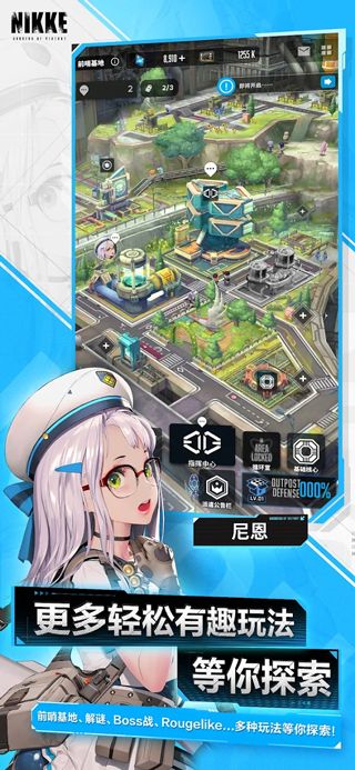 胜利女神妮姬国际版下载-胜利女神妮姬手游官方正版下载 v114.12.6安卓版