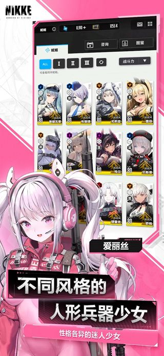 胜利女神妮姬国际版下载-胜利女神妮姬手游官方正版下载 v114.12.6安卓版