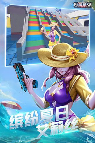 火线精英华为版下载-火线精英华为渠道服下载 v0.9.35.439230安卓版