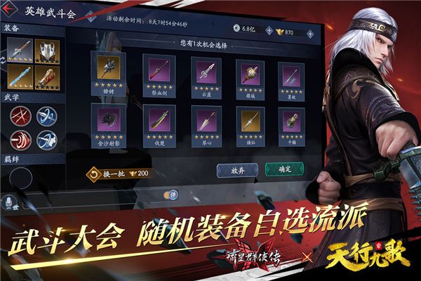 流星群侠传满v版下载-流星群侠传手游满级vip版下载 v1.0.498277安卓版