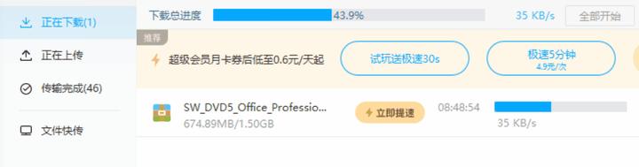 百度盘不限速 12.30亲测有效