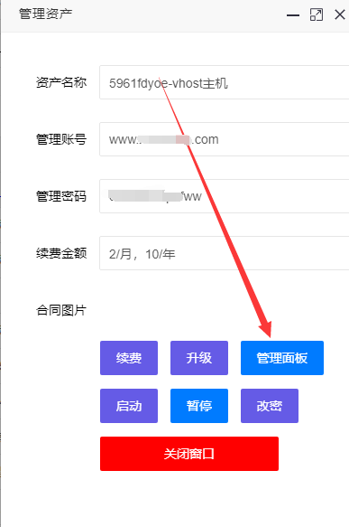 免费虚拟主机网站免备案宝塔主机PHP空间