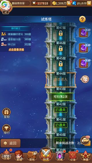 闪烁之光冯提莫版本-闪烁之光冯提莫加盟版本下载 v3.7.2安卓版