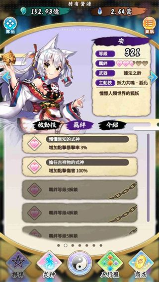 落樱御神帖游戏下载-落樱御神帖中文版下载 v2.0.7安卓版