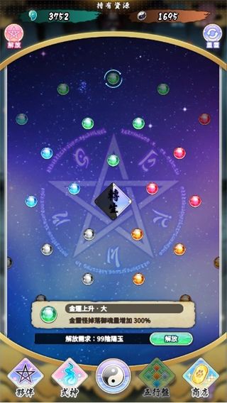 落樱御神帖游戏下载-落樱御神帖中文版下载 v2.0.7安卓版