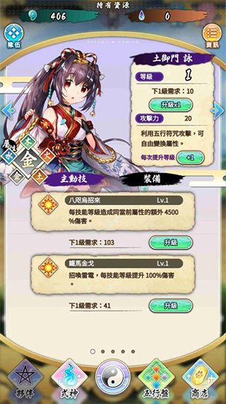 落樱御神帖游戏下载-落樱御神帖中文版下载 v2.0.7安卓版