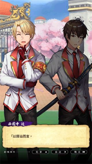 落樱御神帖游戏下载-落樱御神帖中文版下载 v2.0.7安卓版