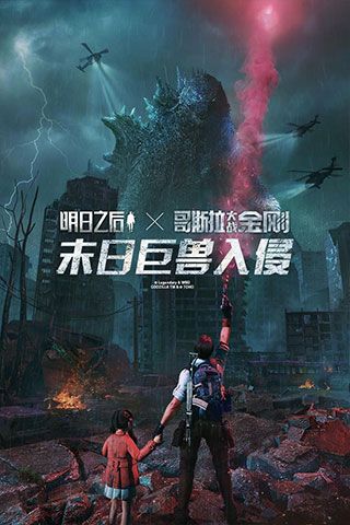 明日之后果盘版下载-明日之后渠道服果盘版下载 v1.0.335安卓版