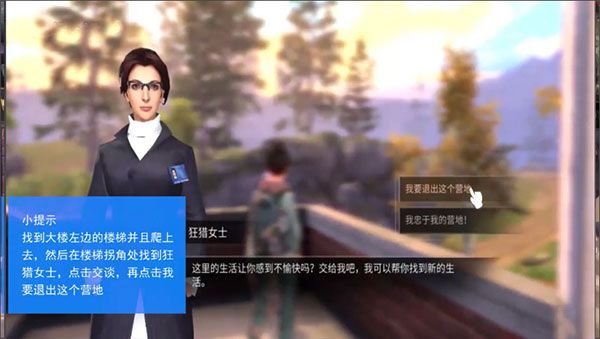 明日之后果盘版下载-明日之后渠道服果盘版下载 v1.0.335安卓版