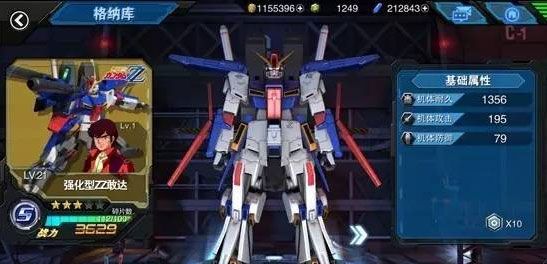 敢达争锋对决360版本下载-敢达争锋对决360渠道服下载 v6.6.0安卓版