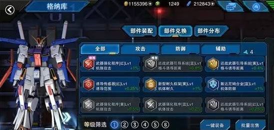 敢达争锋对决360版本下载-敢达争锋对决360渠道服下载 v6.6.0安卓版