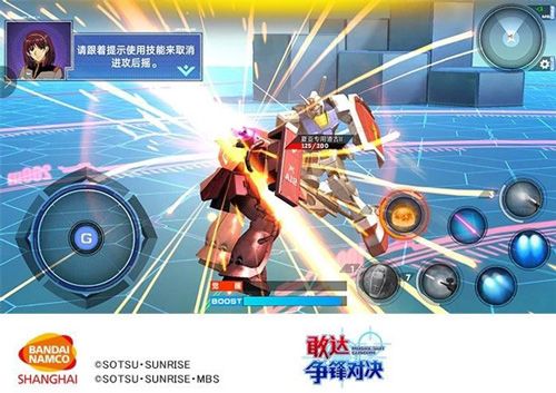 敢达争锋对决360版本下载-敢达争锋对决360渠道服下载 v6.6.0安卓版