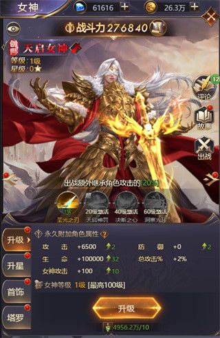 女神联盟契约九游版下载-女神联盟契约九游渠道服下载 v1.0.1安卓版