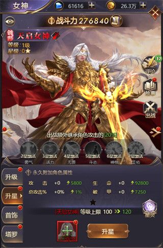 女神联盟契约九游版下载-女神联盟契约九游渠道服下载 v1.0.1安卓版