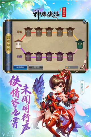 神雕侠侣手游百度版本下载-神雕侠侣手游百度多酷版本客户端下载 v3.3.0安卓版