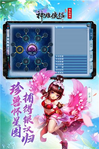 神雕侠侣手游百度版本下载-神雕侠侣手游百度多酷版本客户端下载 v3.3.0安卓版