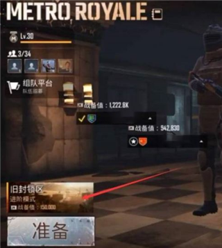 PUBG地铁逃生测试服下载-绝地求生地铁逃生测试服下载 v3.0.3安卓版