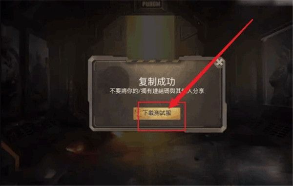 PUBG地铁逃生测试服下载-绝地求生地铁逃生测试服下载 v3.0.3安卓版