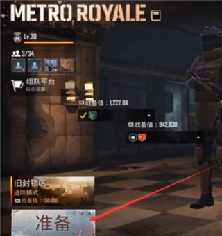 PUBG地铁逃生测试服下载-绝地求生地铁逃生测试服下载 v3.0.3安卓版