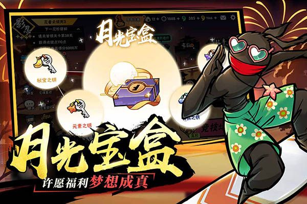 忍者必须死3测试服下载-忍者必须死3体验服官方版下载 v2.0.45安卓版