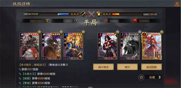 率土之滨小米渠道服下载-率土之滨小米版下载 v6.2.4安卓版