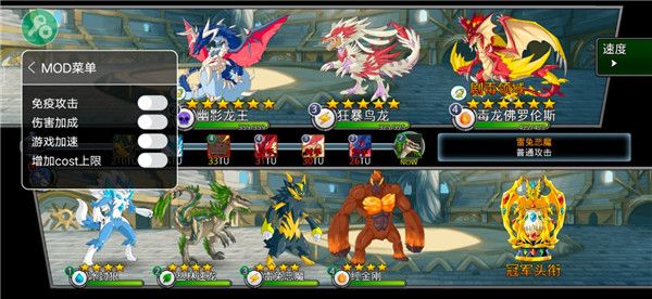 梦幻怪兽内置作弊菜单最新版2023下载-梦幻怪兽内置修改器破解版最新版下载 v2.36.3中文版