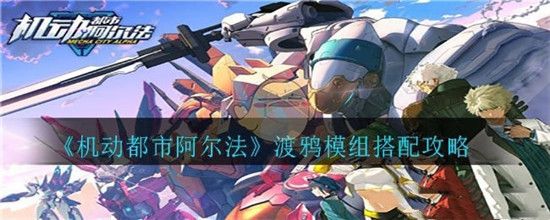 机动都市阿尔法测试服下载-机动都市阿尔法测试版下载 v1.0.17214安卓版