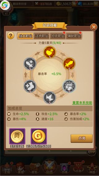 闪烁之光gm版下载-闪烁之光gm商城版下载 v3.7.2安卓版