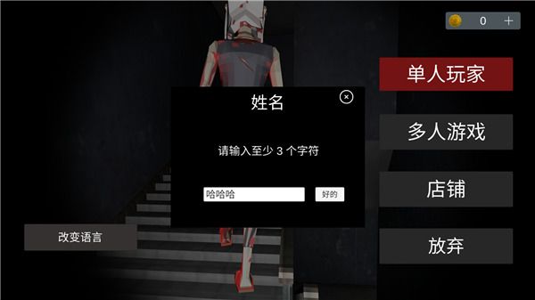 收容所77联机中文版下载-收容所77联机最新版本下载 v4.41安卓版