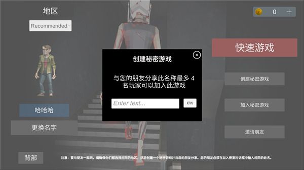 收容所77联机中文版下载-收容所77联机最新版本下载 v4.41安卓版